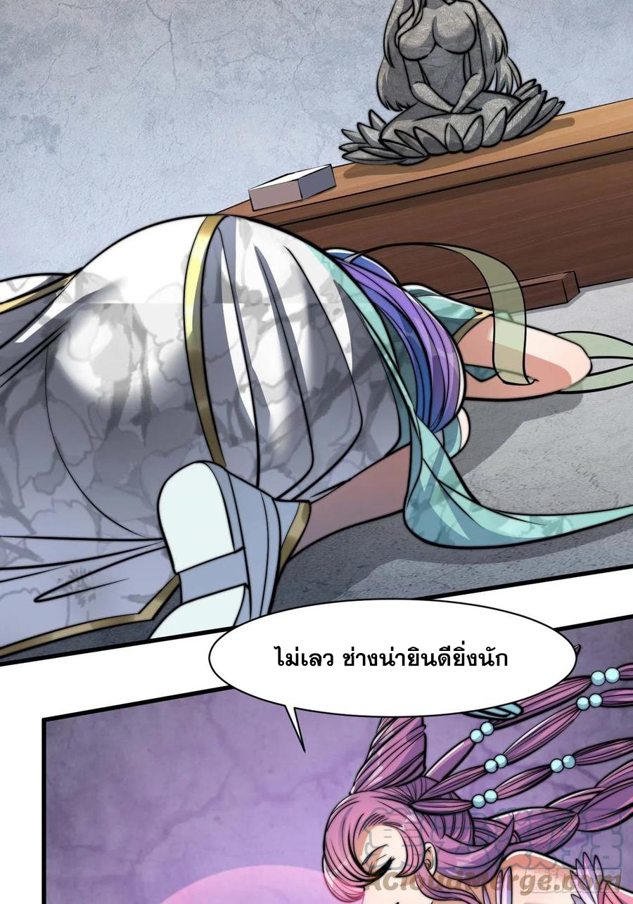 บุรุษที่มีโชค คงไม่ใช่ข้าแล้วแหละ ตอนที่ 25 หน้า 13