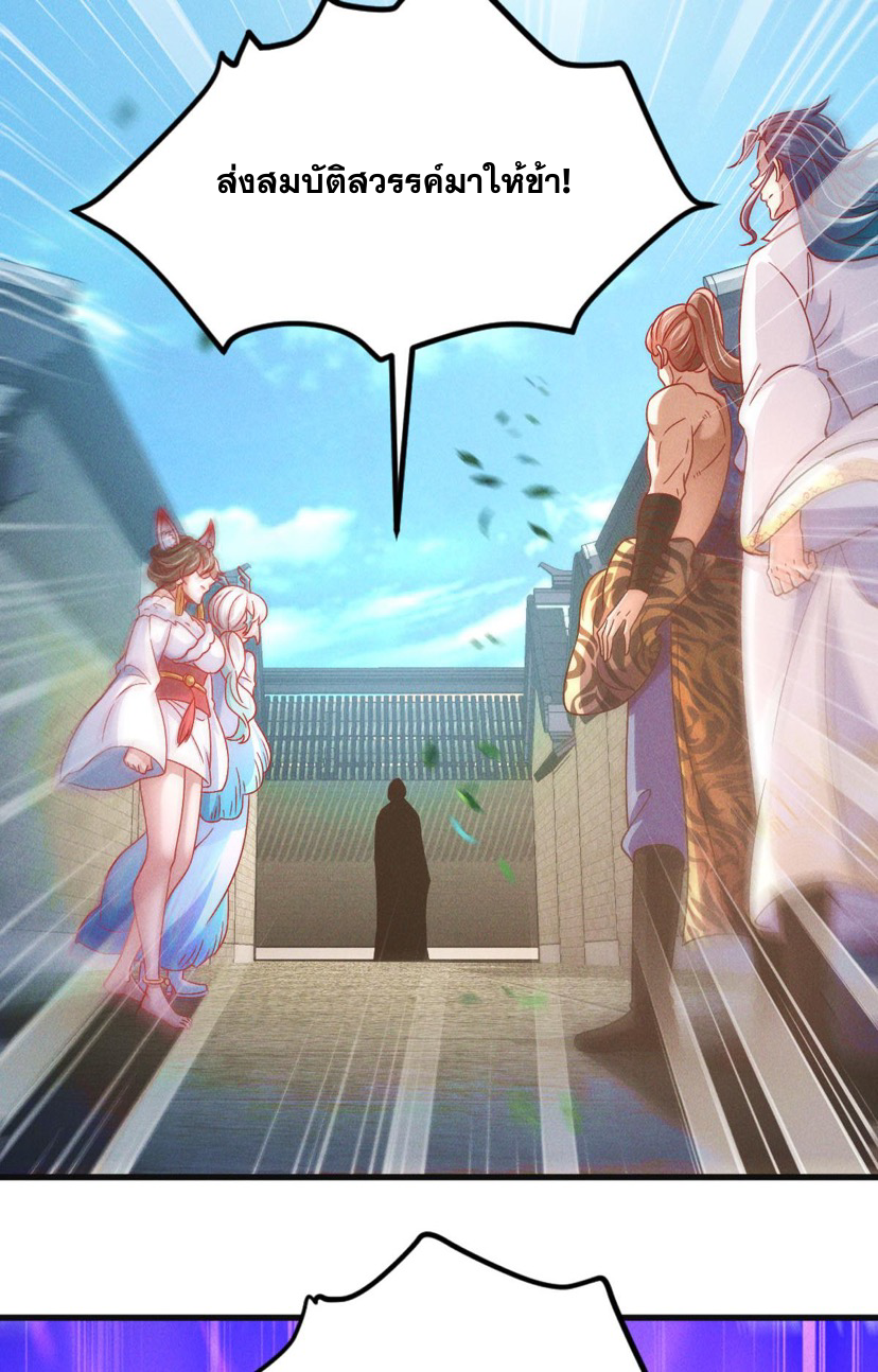 ข้ามีระบบที่สามารถอัญเชิญเทพและปีศาจได้ ตอนที่ 38 หน้า 36