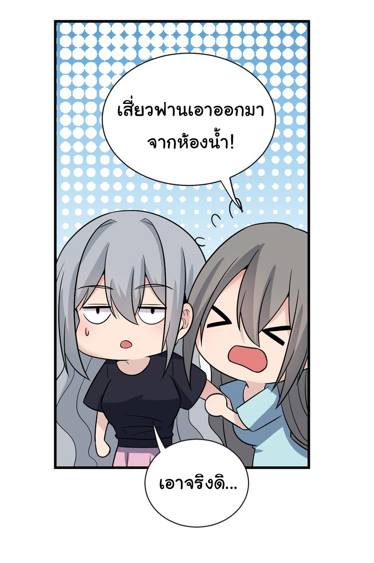 Sanjie Taobao Store ระบบร้านค้าเทพเจ้า ตอนที่ 237 หน้า 26