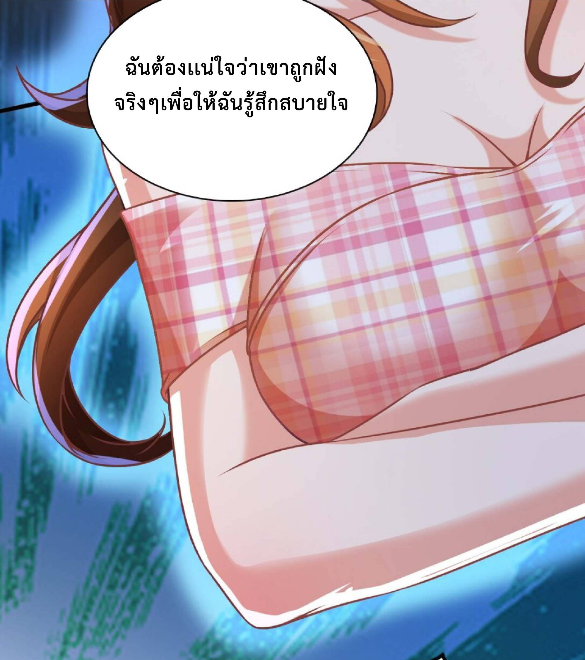 สุดยอดลูกเขยบ้าคลั่งเเห่งนคร ตอนที่ 1 หน้า 7