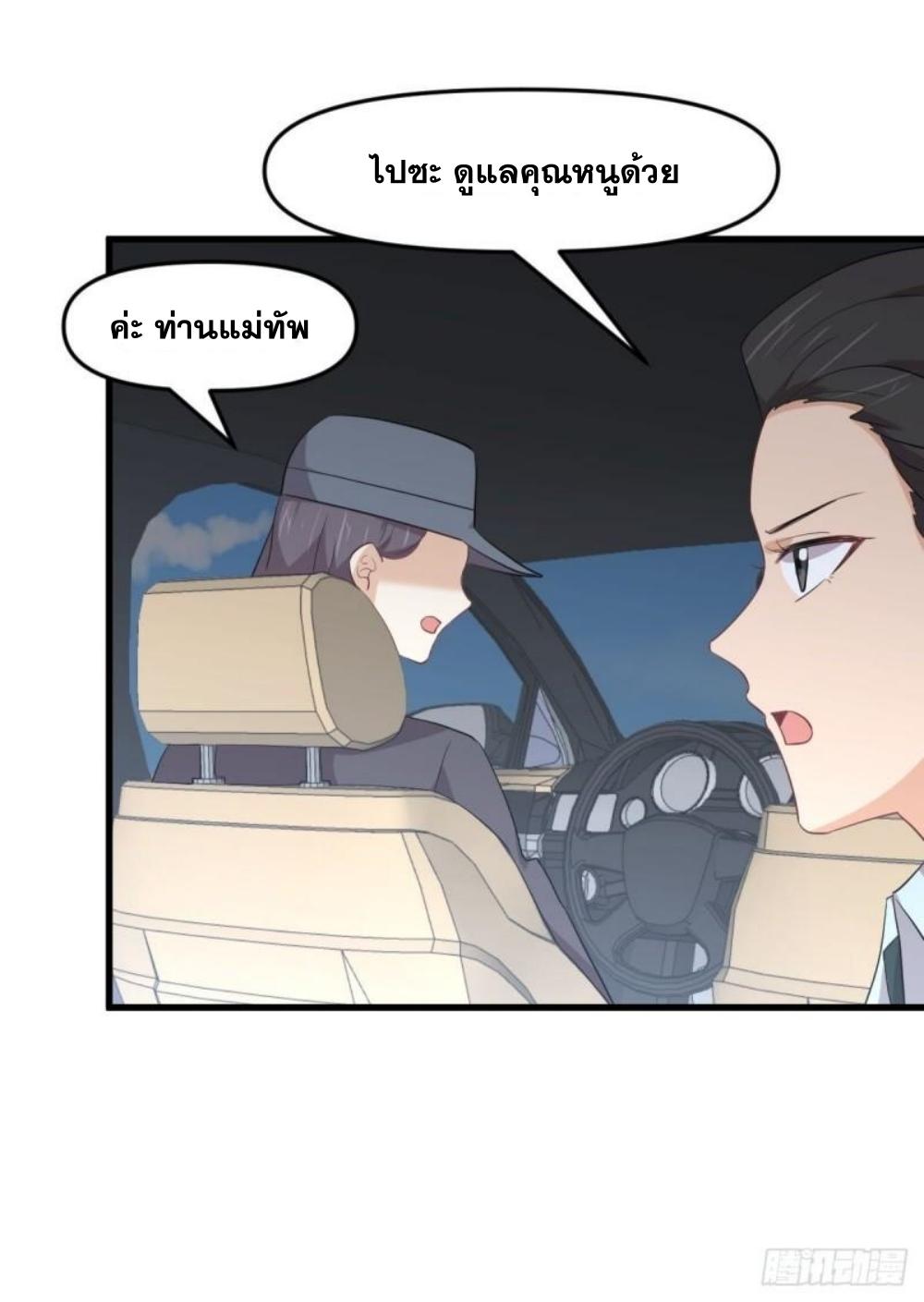 Immortal Swordsman in The Reverse World ข้าเซียนกระบี่ไม่เกาะสตรี ตอนที่ 300 หน้า 11