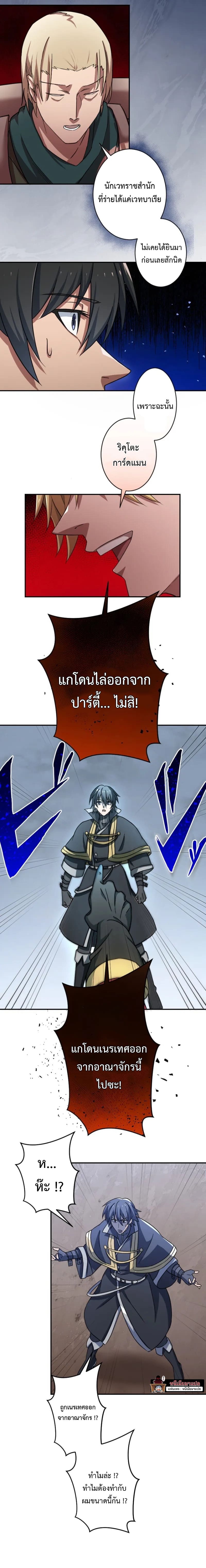 เกิดใหม่เป็นจอทเวทย์สุดขอบโลก ตอนที่ 1 หน้า 11