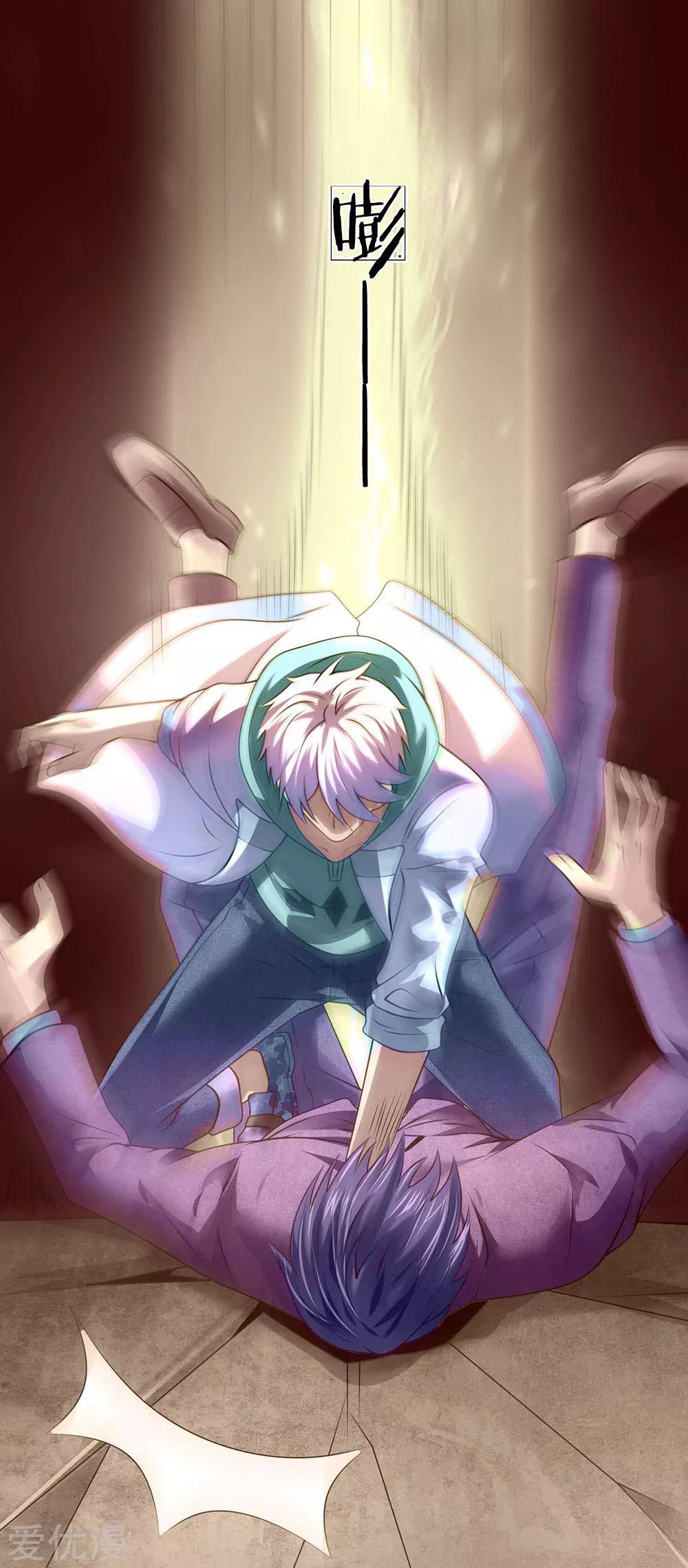 นครเซียนแห่งผู้ต่อต้านสวรรค์ ตอนที่ 97 หน้า 6