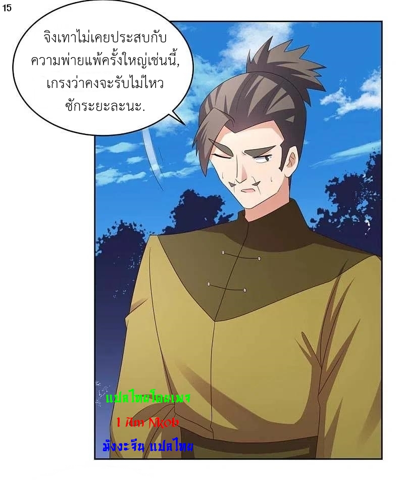 Above All Gods เทพยุทธเหนือเทวะ ตอนที่ 222 หน้า 16