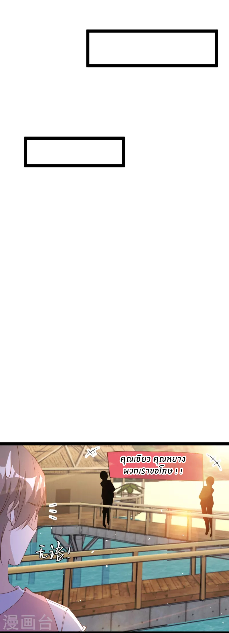 God Fisherman ตอนที่ 260 หน้า 11