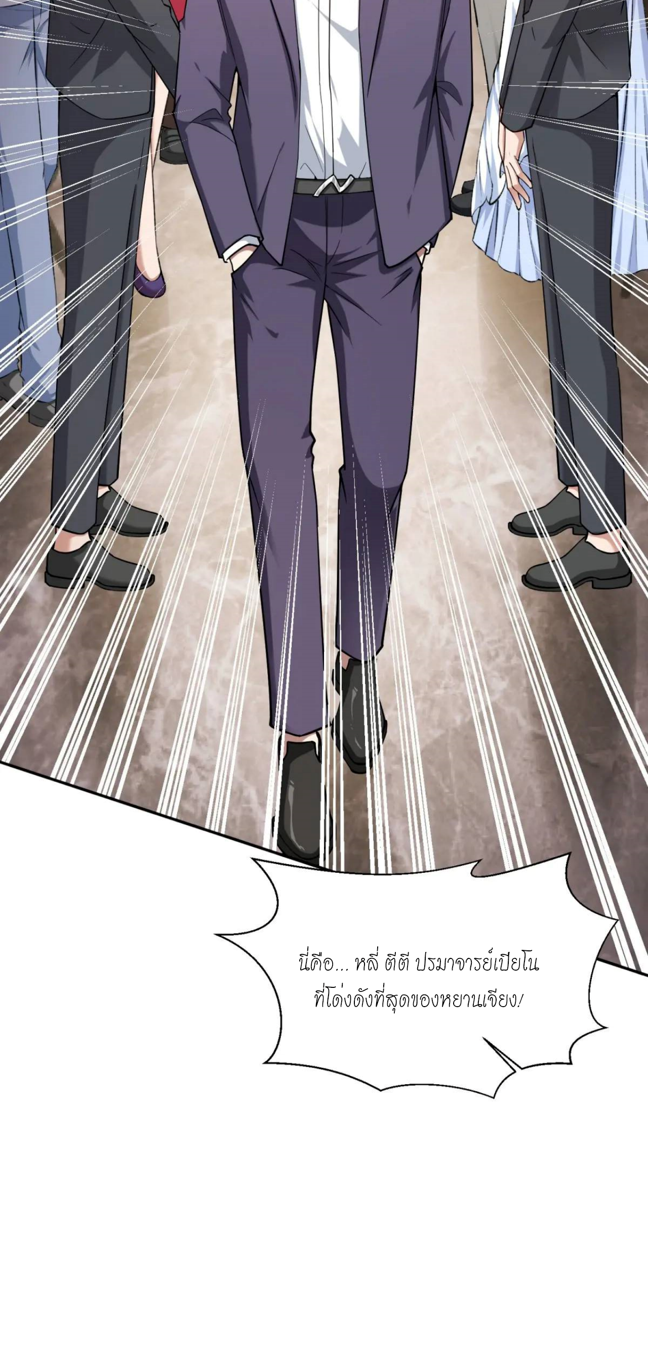 ผมไปเกาะสาวสวยกิน, แต่ตอนนี้ฉันเป็นคนร่ำรวยแล้ว~ ตอนที่ 51 หน้า 26