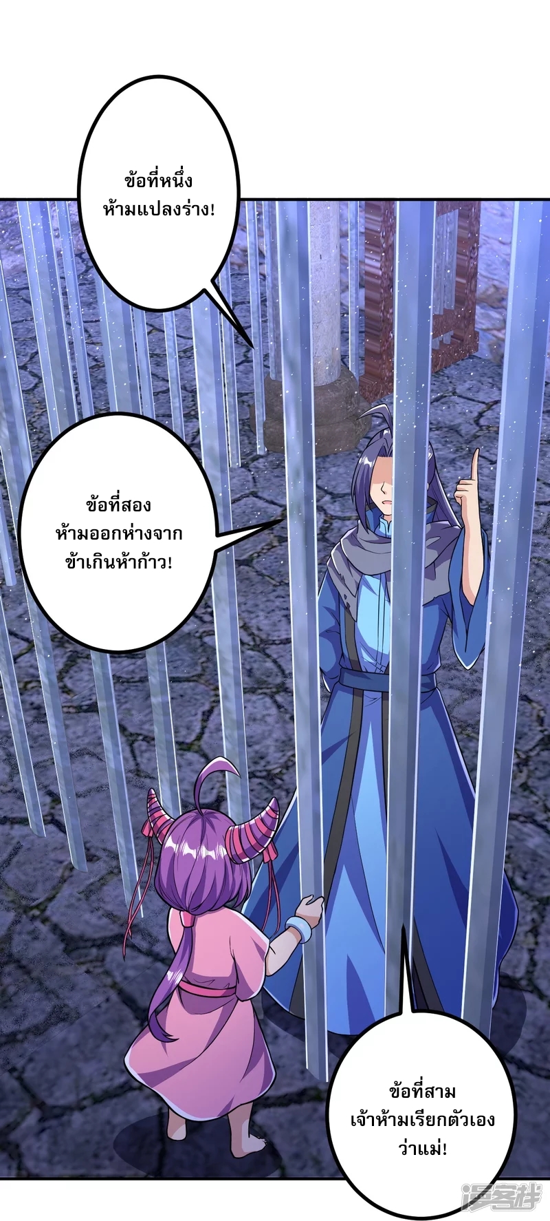 ผู้ขัดเกลาร่างกายที่แข็งแกร่งที่สุดในประวัติศาสตร์ ตอนที่ 18 หน้า 12