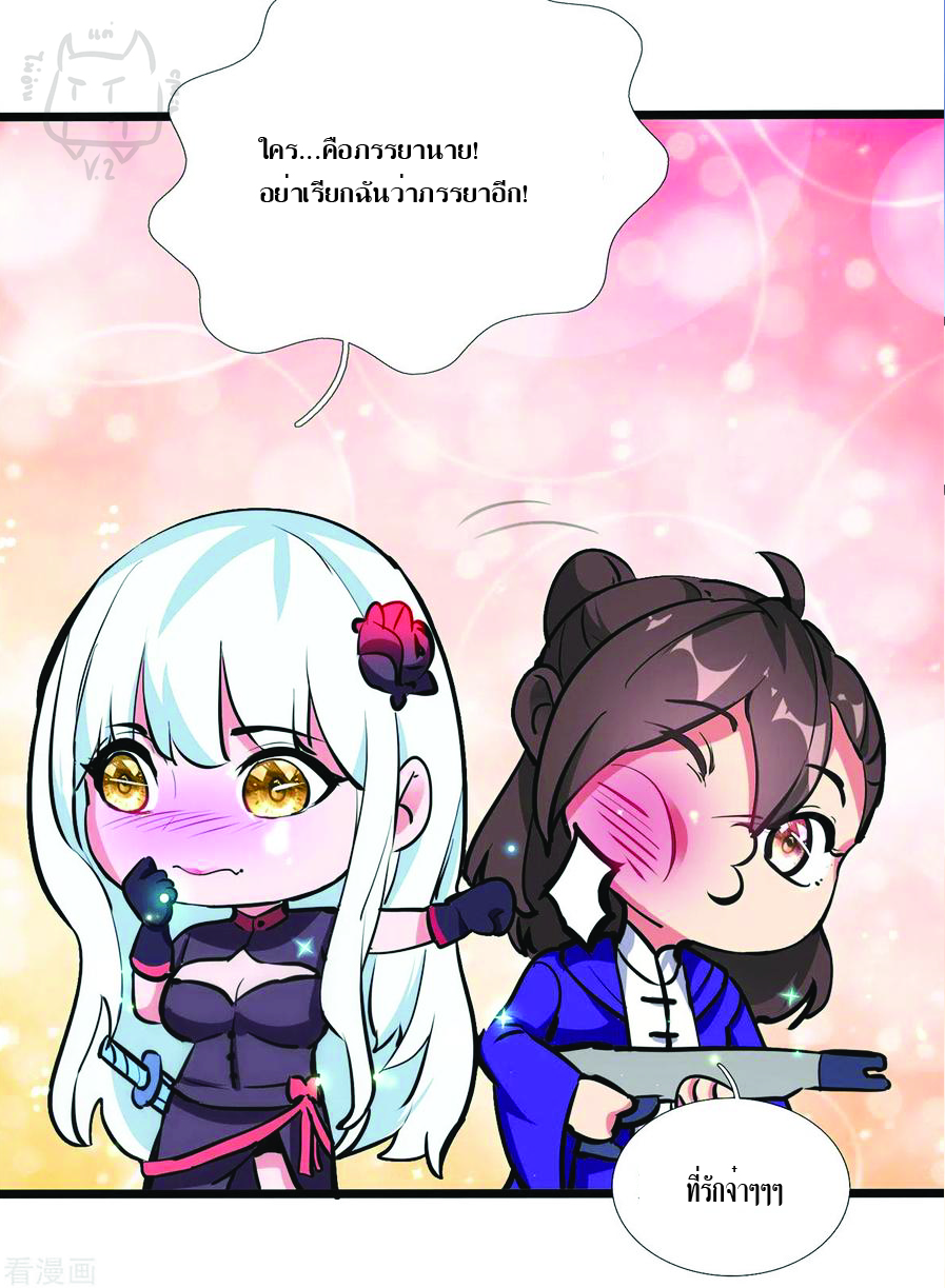 1.ข้าคือเทพพระเจ้าฮาเร็มในเกมนี้ ตอนที่ 5 หน้า 2