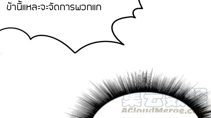 Peerless sword god เทพกระบี่ไรเทียมทาน ตอนที่ 11 หน้า 75