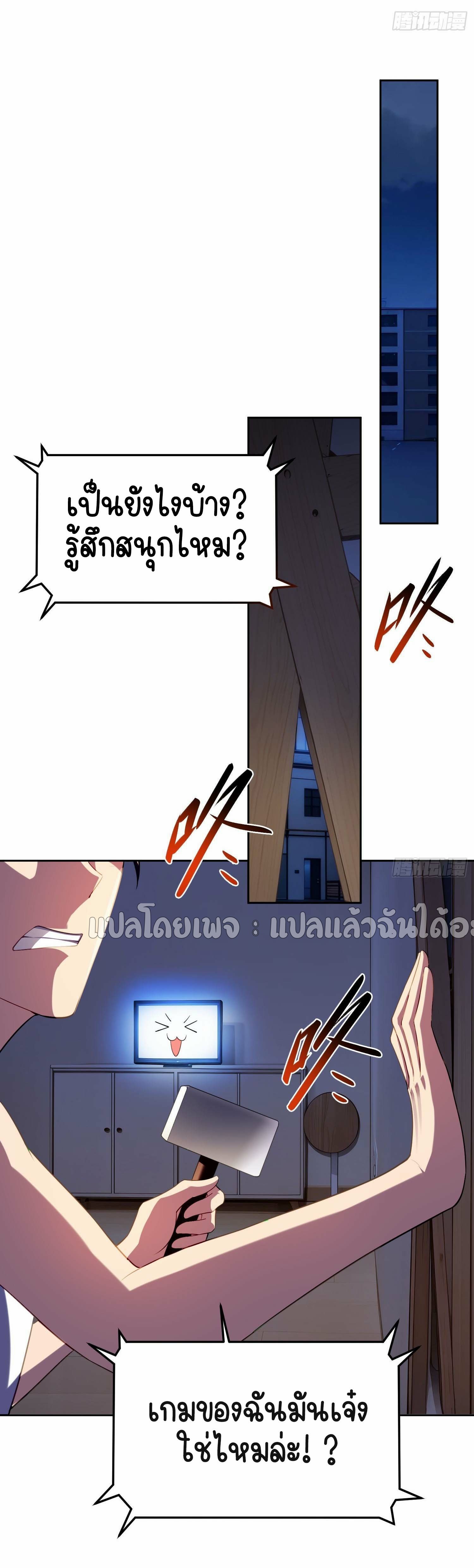 เป้าหมายของฉันคือเปิดฮาเร็มในต่างโลก ตอนที่ 3 หน้า 42