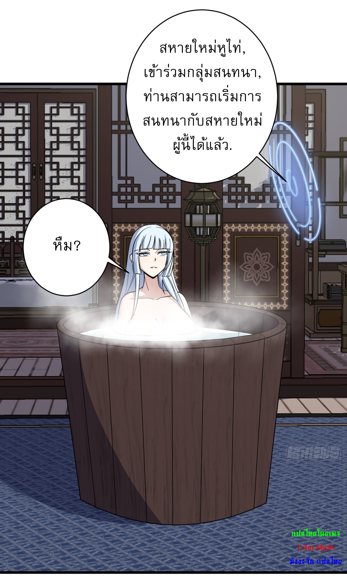 เก็บตัวร้อยปี จากนี้พี่ขอเทพ! INVINCIBLE AFTER A HUNDRED YEARS OF SECLUSION ตอนที่ 131 หน้า 20