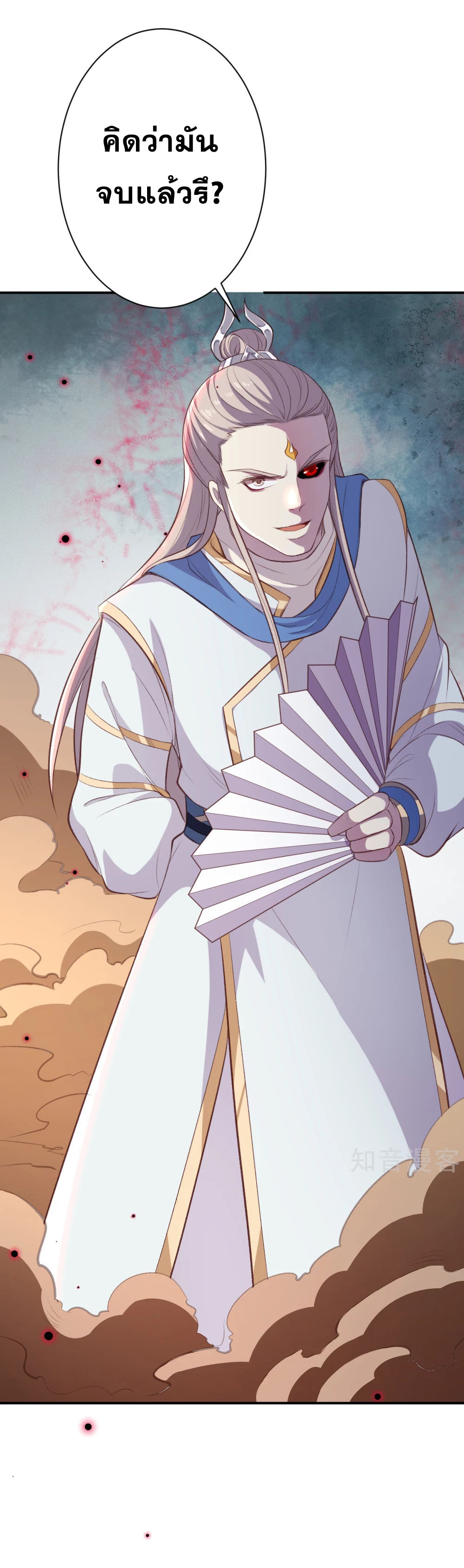 Against the Gods - อสูรพลิกฟ้า ตอนที่ 312 หน้า 51