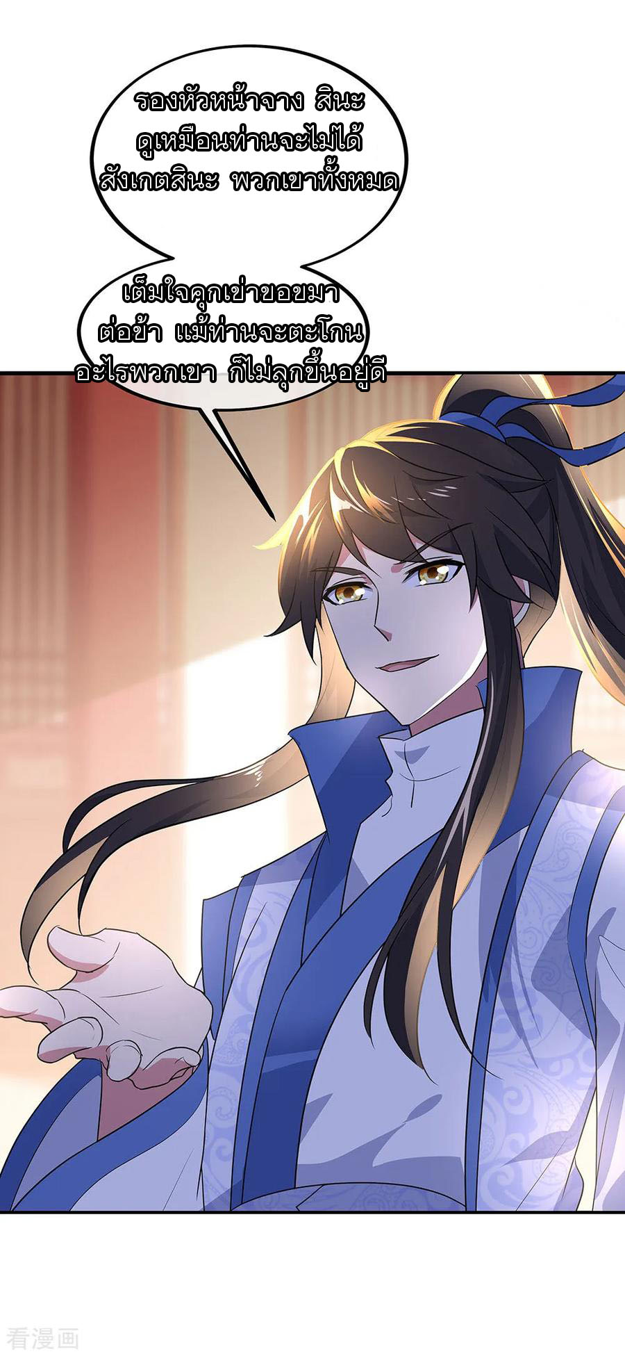 peerless battle spirit ตอนที่ 228 หน้า 21