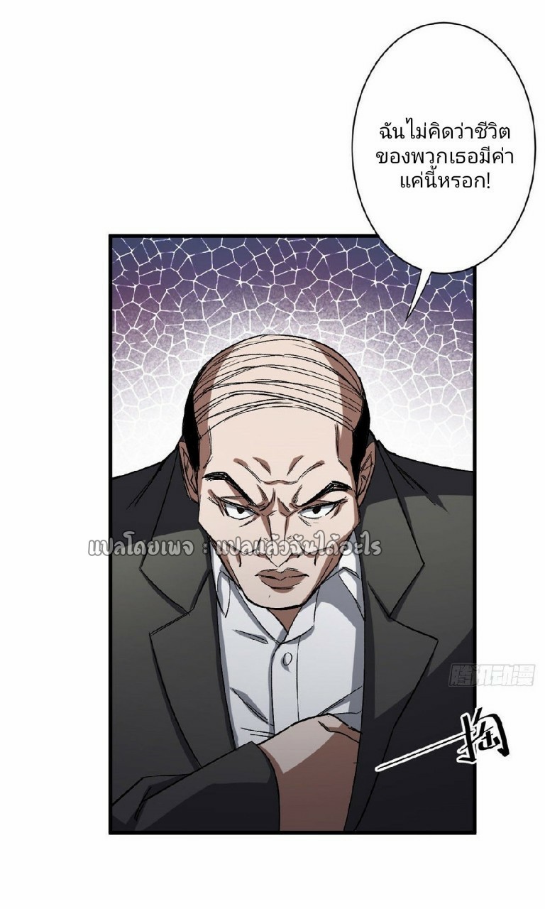 รูเล็ตเวิลด์ สุ่มไอเทมเอาชีวิตรอด ตอนที่ 66 หน้า 4