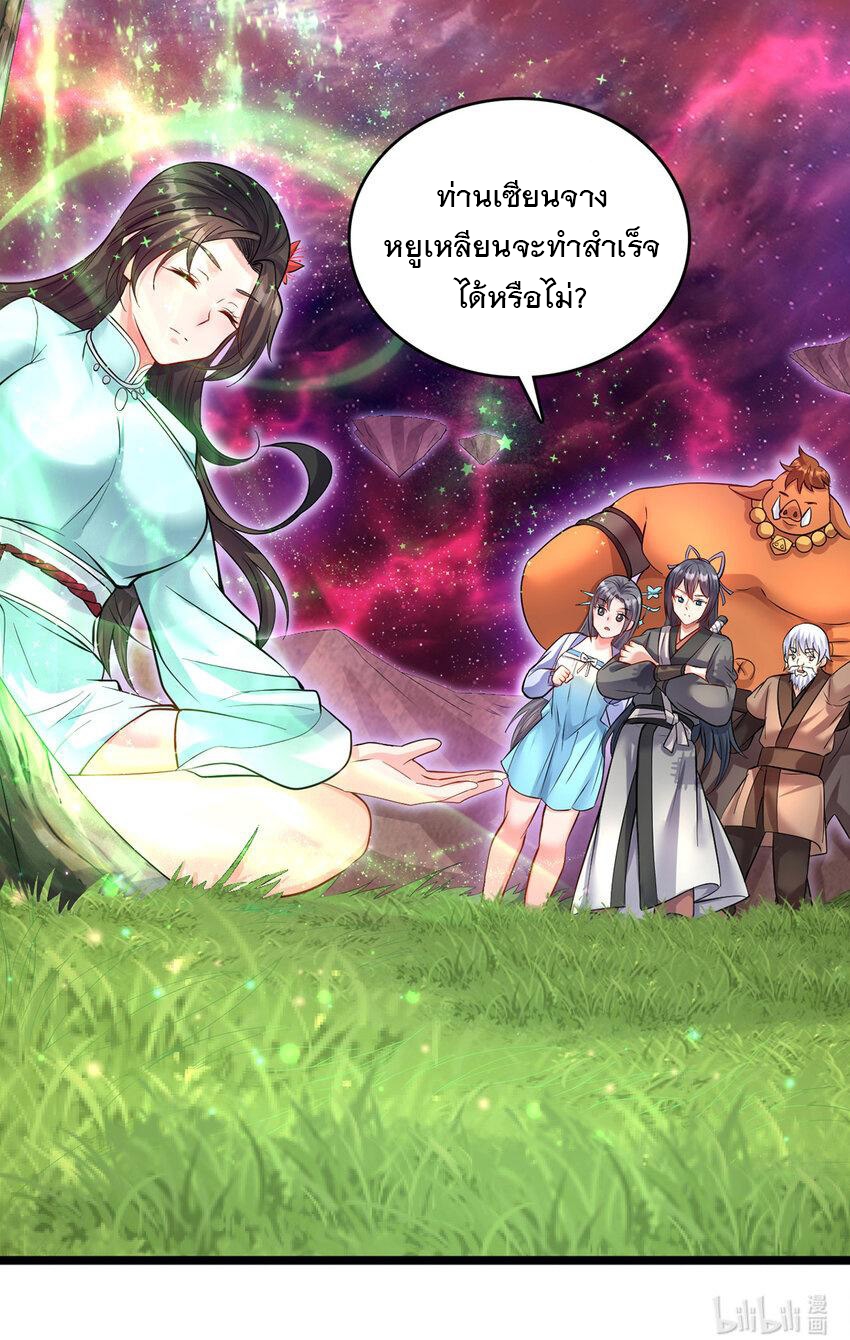 ด้วยเขตแดนกระบี่ ข้าสามารถเป็นเซียนกระบี่ได้ ตอนที่ 94 หน้า 29