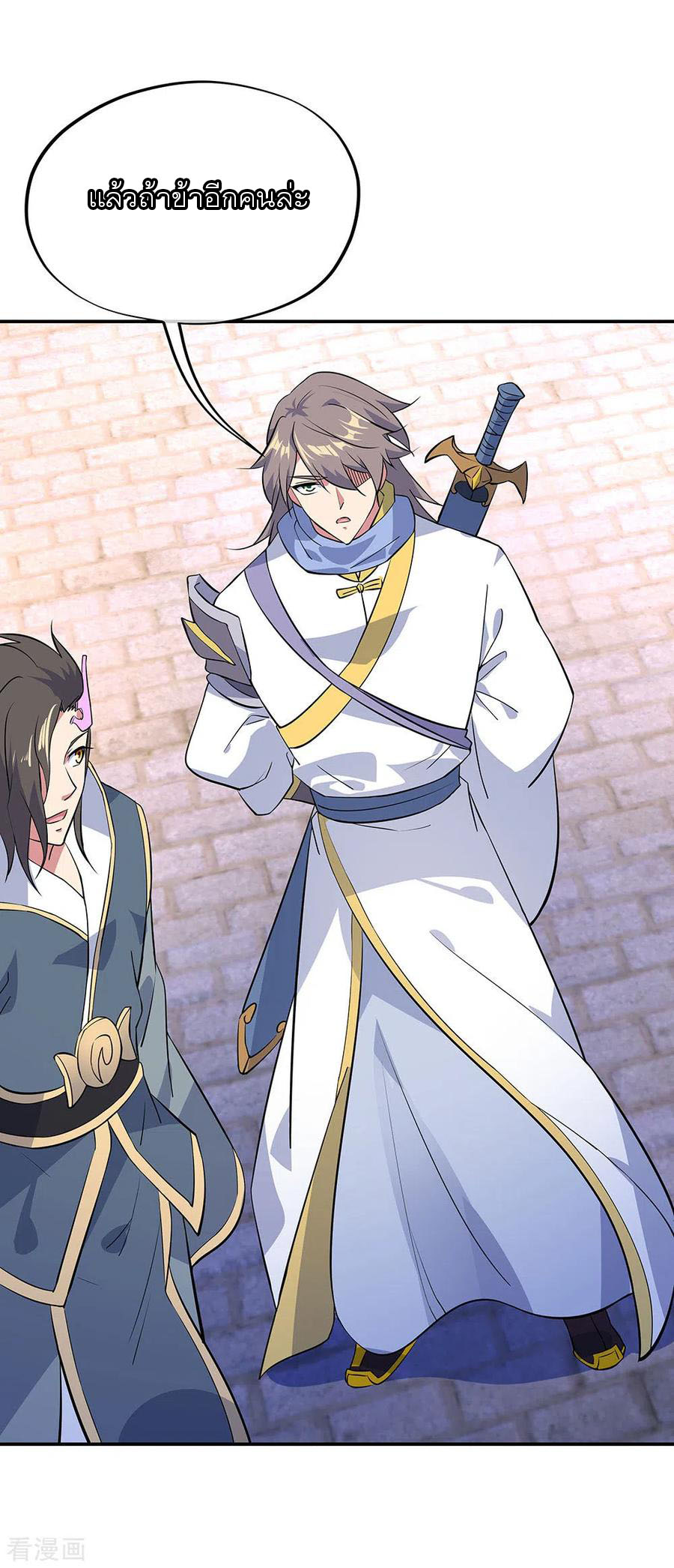 peerless battle spirit ตอนที่ 233 หน้า 30