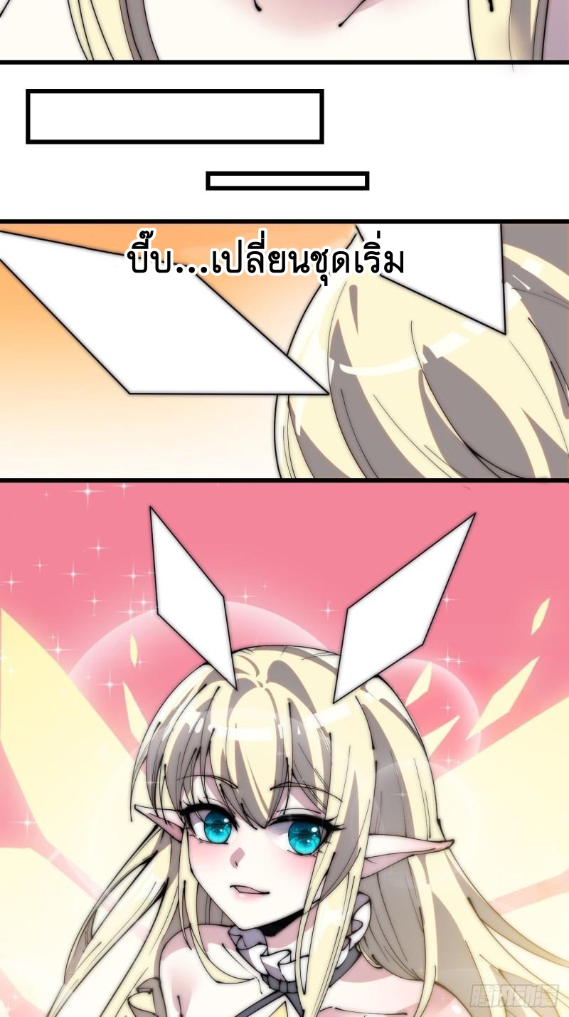 Starting a Mountain ตอนที่ 221 หน้า 29