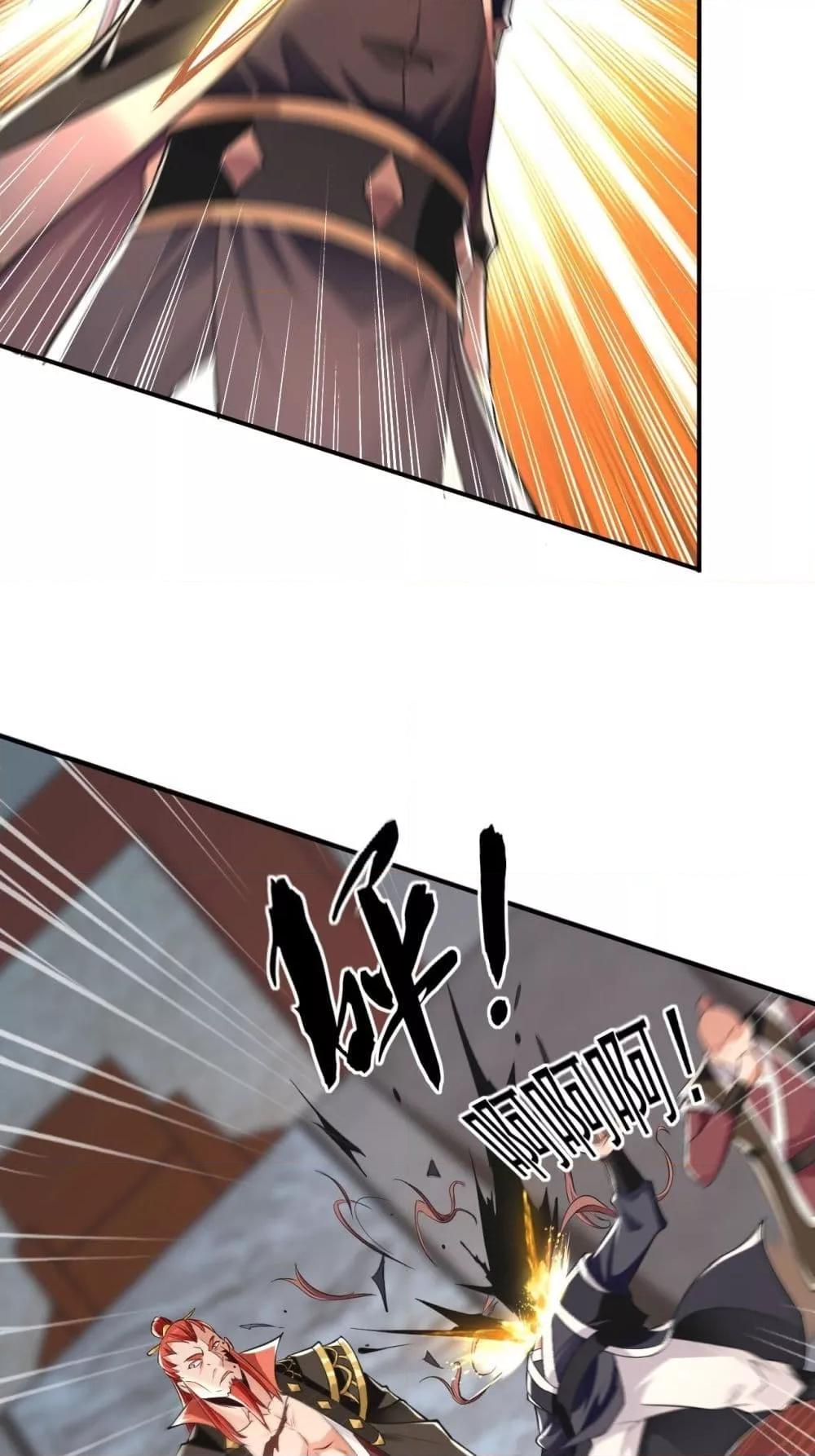 สิบมหาจักรพรรดิล้วนเป็นศิษย์ข้า ตอนที่ 9 หน้า 33