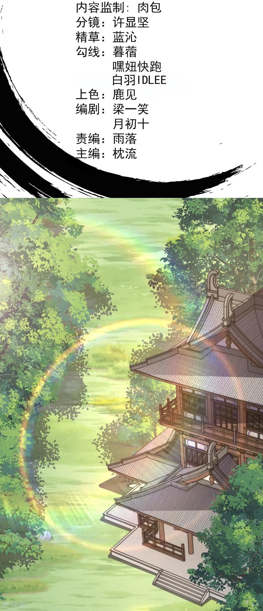 บรรพบุรุษผู้ขัดเกลากายา (ทันจีน) ตอนที่ 38 หน้า 2