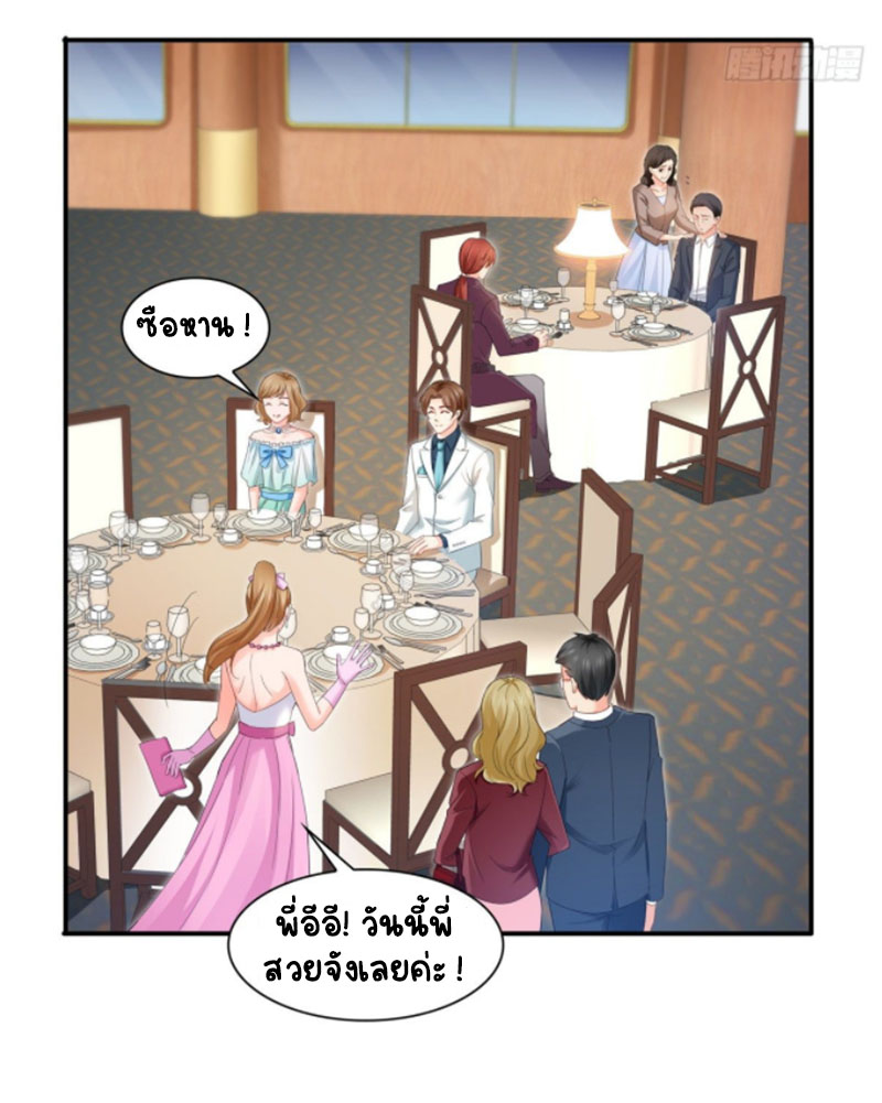 (ชนจีน)Perfect Secret Love The Bad New Wife Is a Little Sweet ตอนที่ 82 หน้า 16