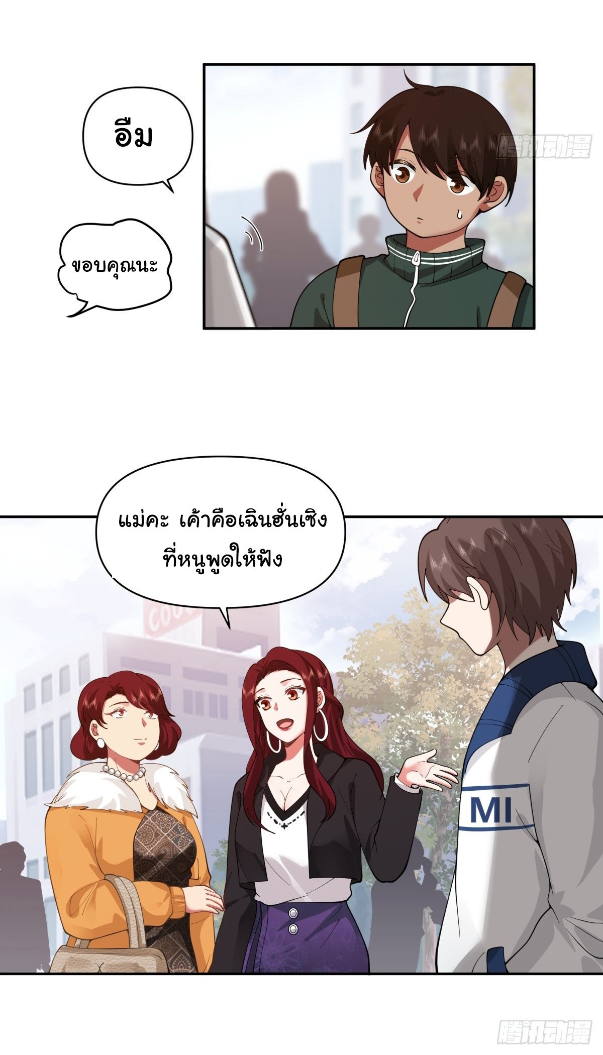 ผมไม่ได้อยากกลับมาเกิดใหม่เลยจริงๆ ตอนที่ 39 หน้า 24