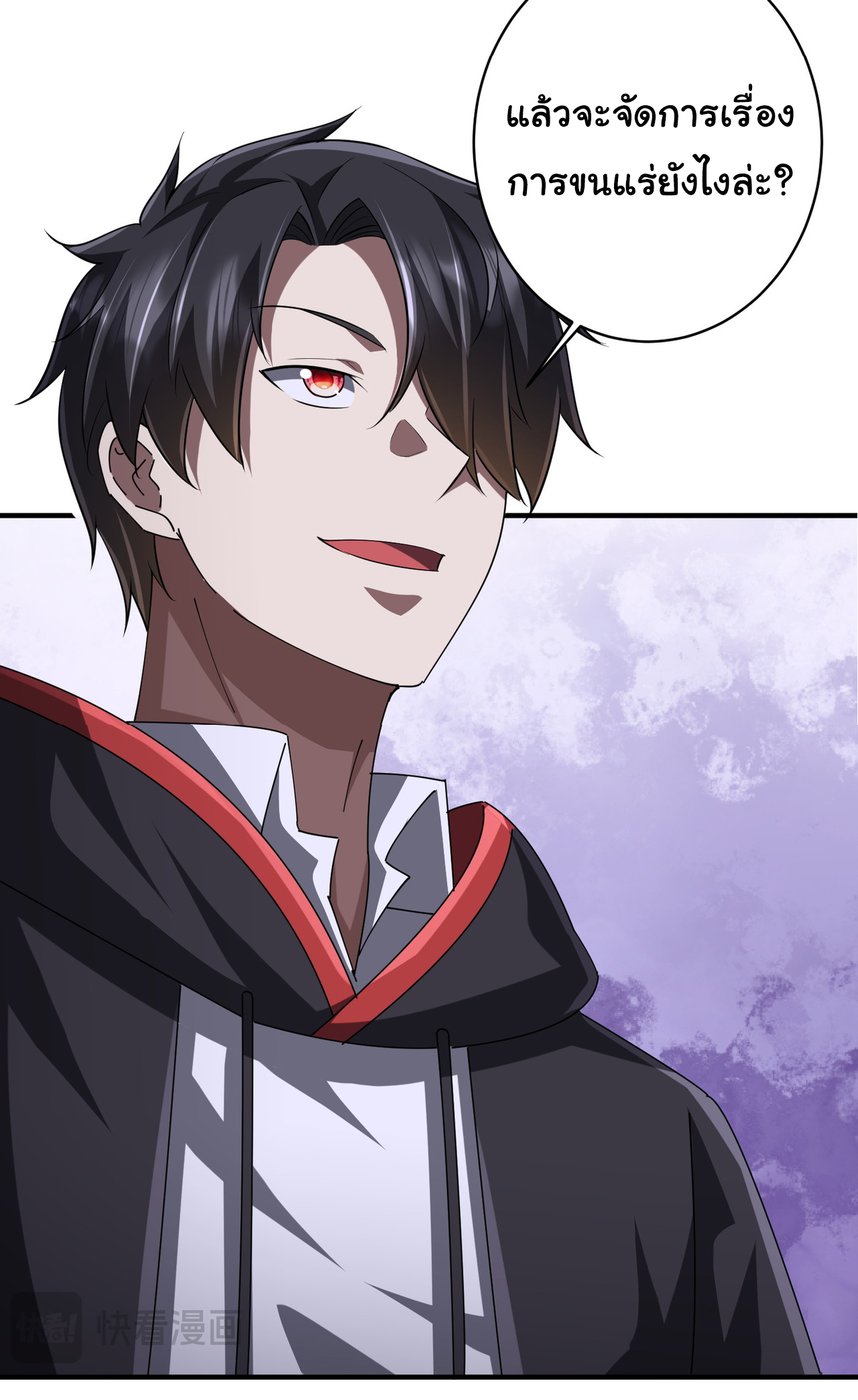 Start with trillions of coins ตอนที่ 74 หน้า 18