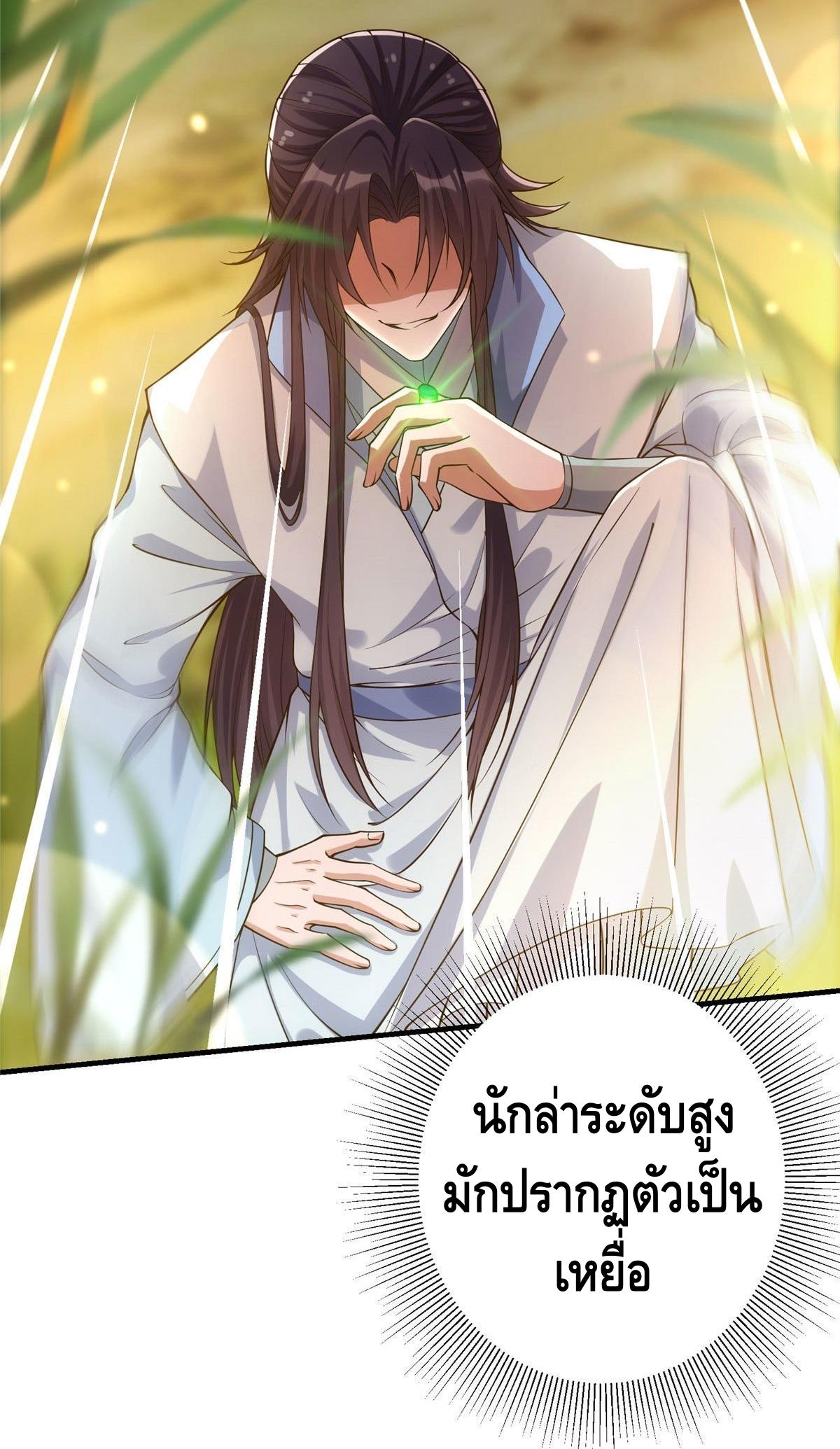 keep a low profile ตอนที่ 6 หน้า 12