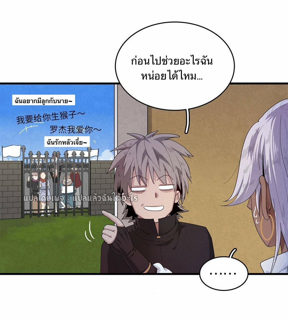 เข้ามาในเกมก็กลายเป็นเทพซะงั้น ตอนที่ 24 หน้า 4