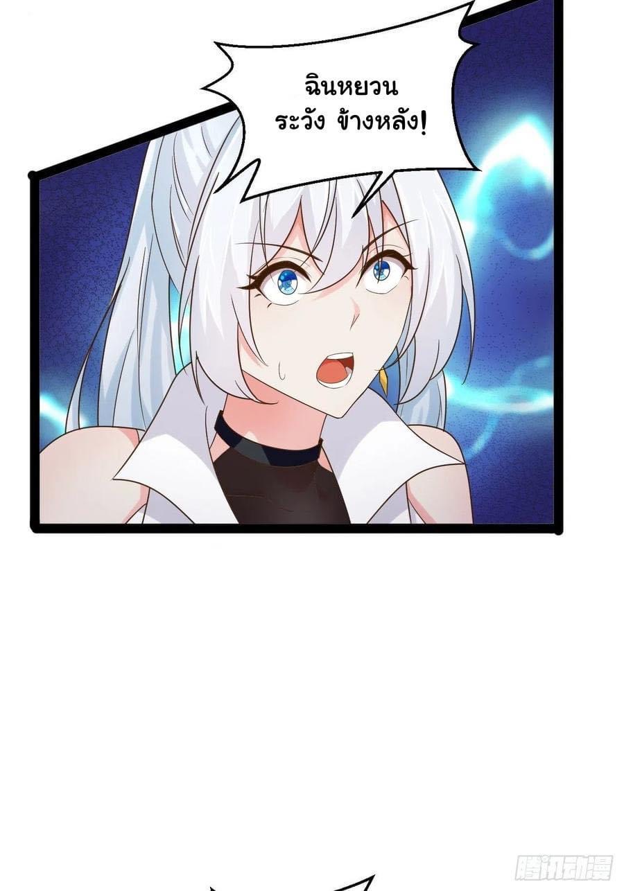 เทพนักเปิดซิง ต่างโลก (เมียร้อยคน) ตอนที่ 28 หน้า 30
