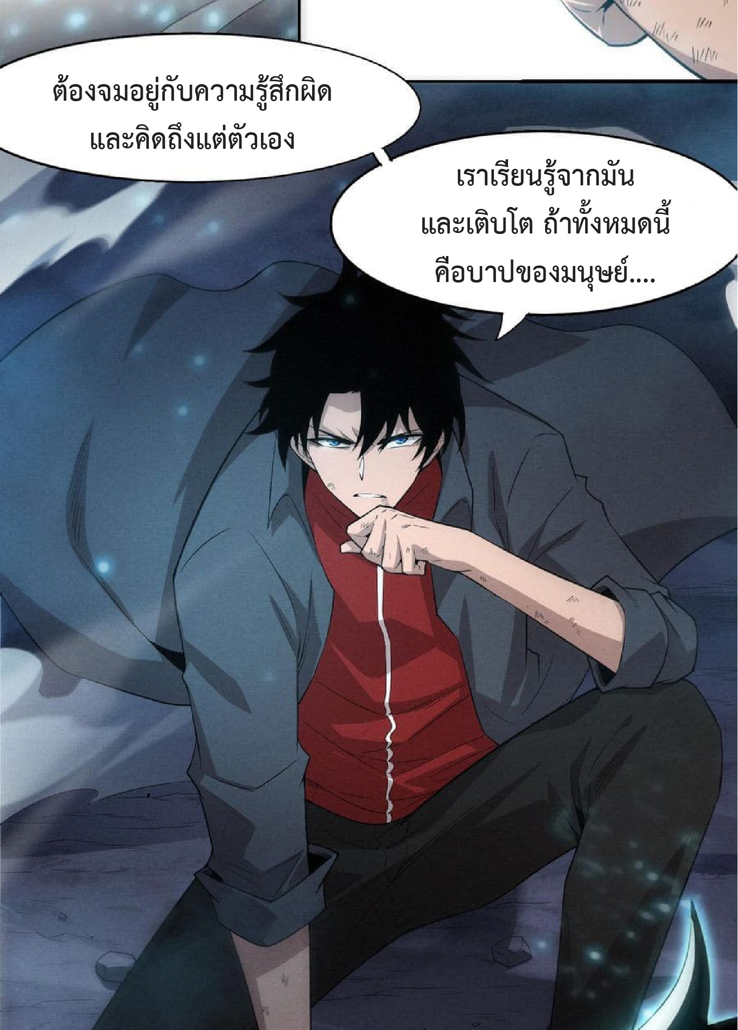 the frenzy of evolution การวิวัฒนาการที่บ้าคลั่ง ตอนที่ 129 หน้า 32