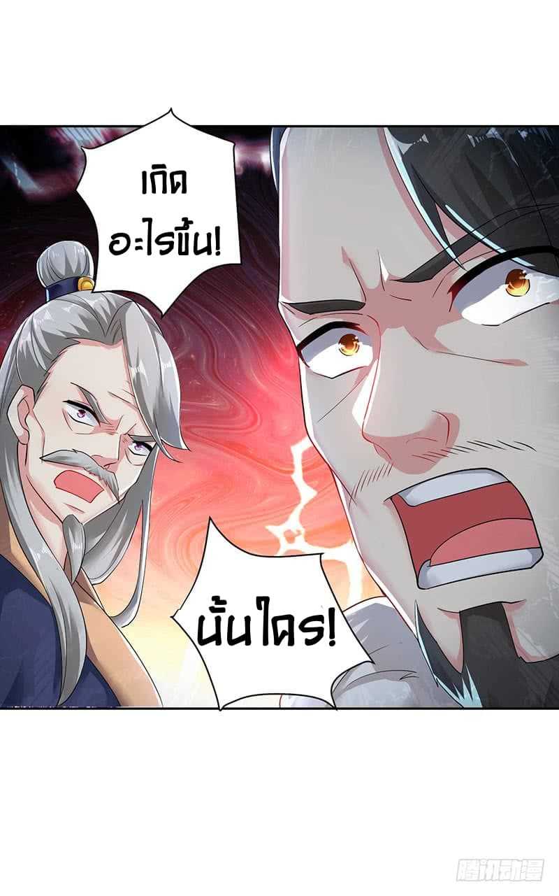 Emperor LingTian จักรพรรดิหลิงเทียน ตอนที่ 2 หน้า 14