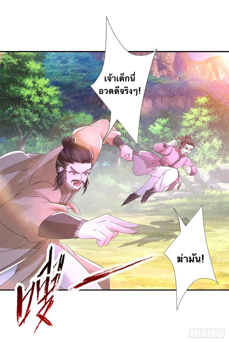 จักรพรรดิวิญญาณศักดิ์สิทธิ์ (ทันจีน) ตอนที่ 224 หน้า 4
