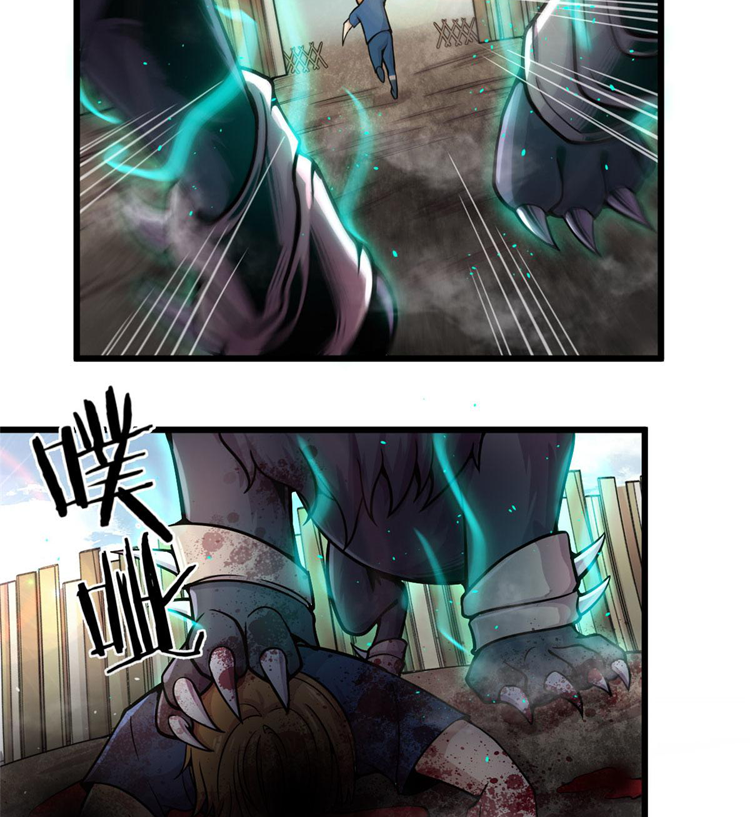 ยอดเซียนสัตว์วิญญาณ ตอนที่ 13 หน้า 11