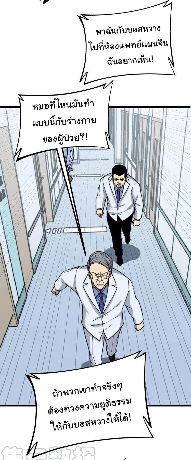 Bad Hand Witch Doctor สุดยอดพ่อมดหมอผี ตอนที่ 234 หน้า 13