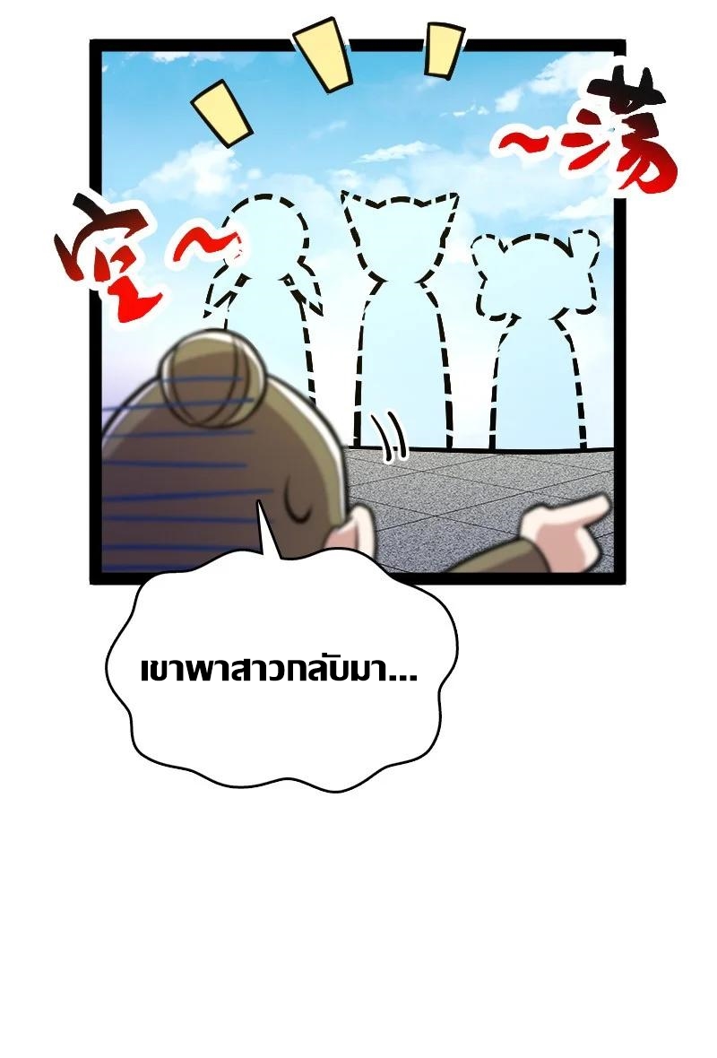 ชีวิตอันสันโดษของจักพรรดิ์หลินเกอ ตอนที่ 115 หน้า 28