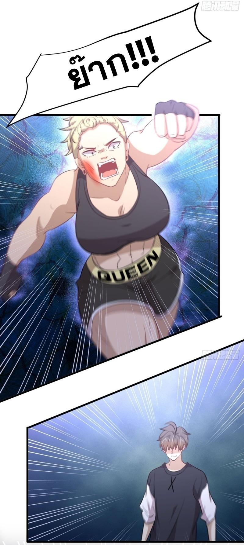 Immortal Swordsman in The Reverse World ข้าเซียนกระบี่ไม่เกาะสตรี ตอนที่ 239 หน้า 49