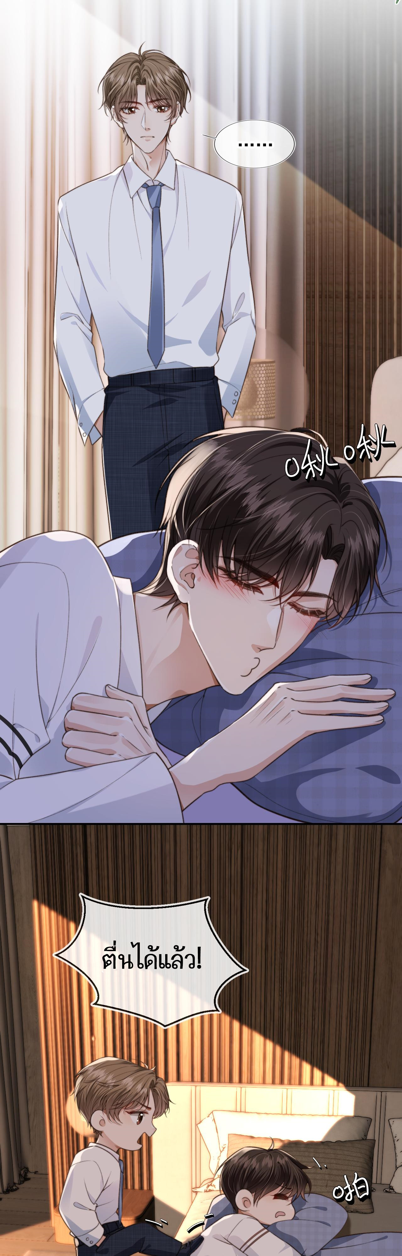 Wagged his tail (BL) ตอนที่ 17 หน้า 12