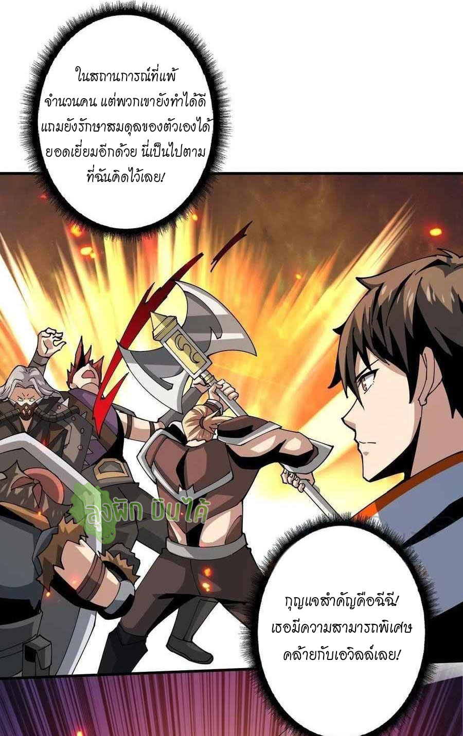 (ชนจีน) IT STARTS WITH A KINGPIN ACCOUNT - จุติจอมราชัน ตอนที่ 108 หน้า 20