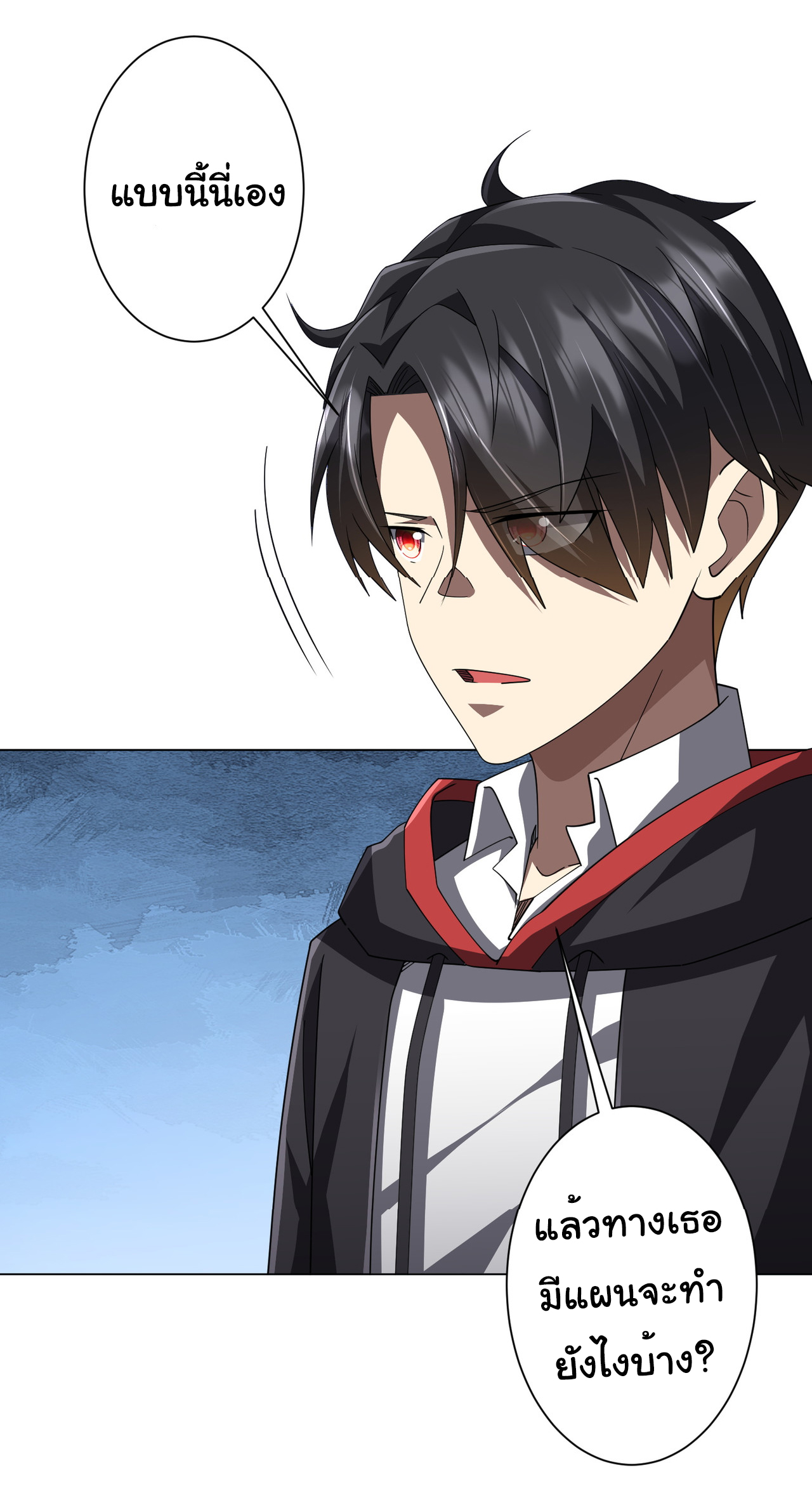 Start with trillions of coins ตอนที่ 124 หน้า 27