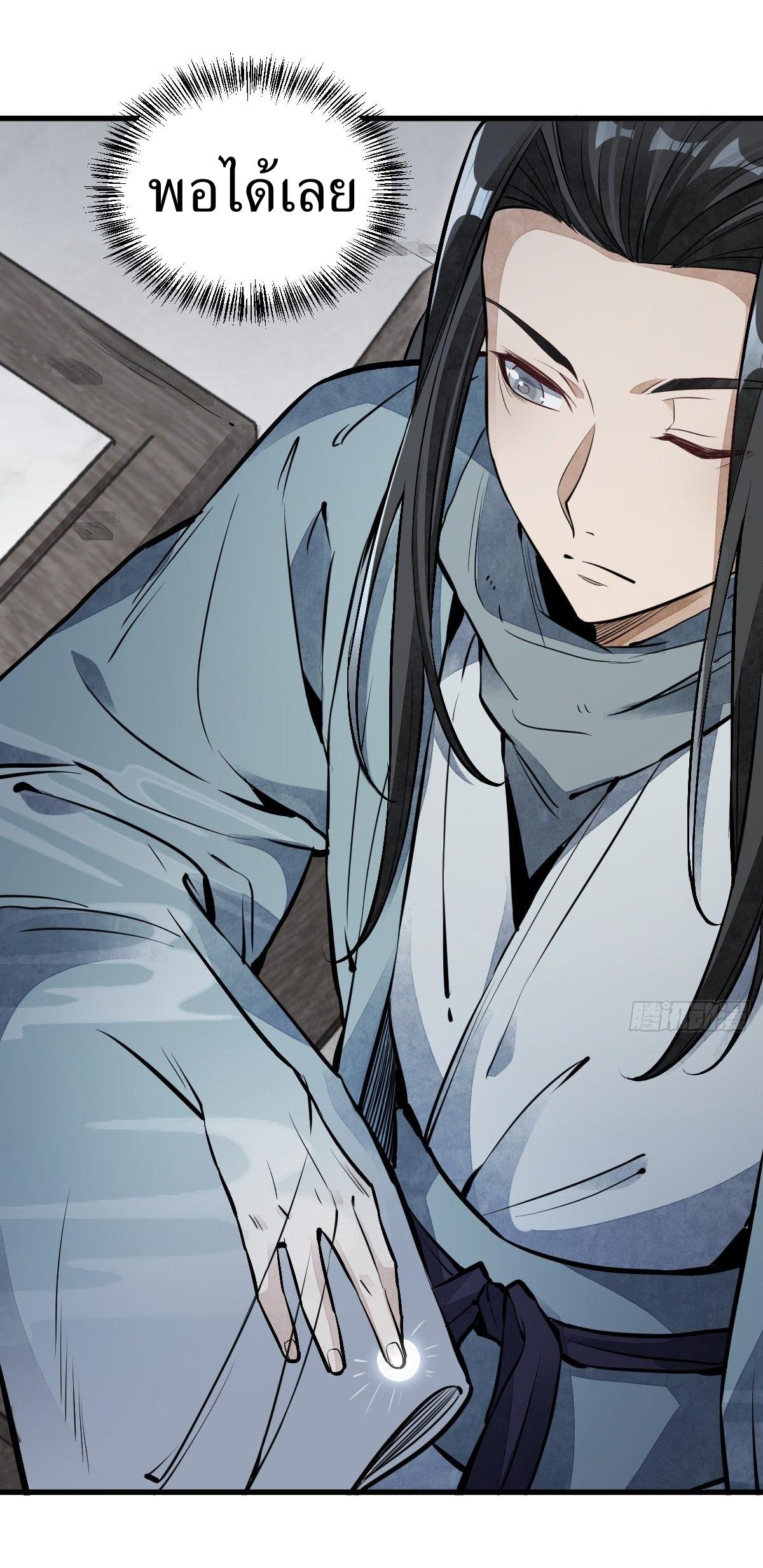 Lan Ke Qi Yuan ตอนที่ 58 หน้า 12