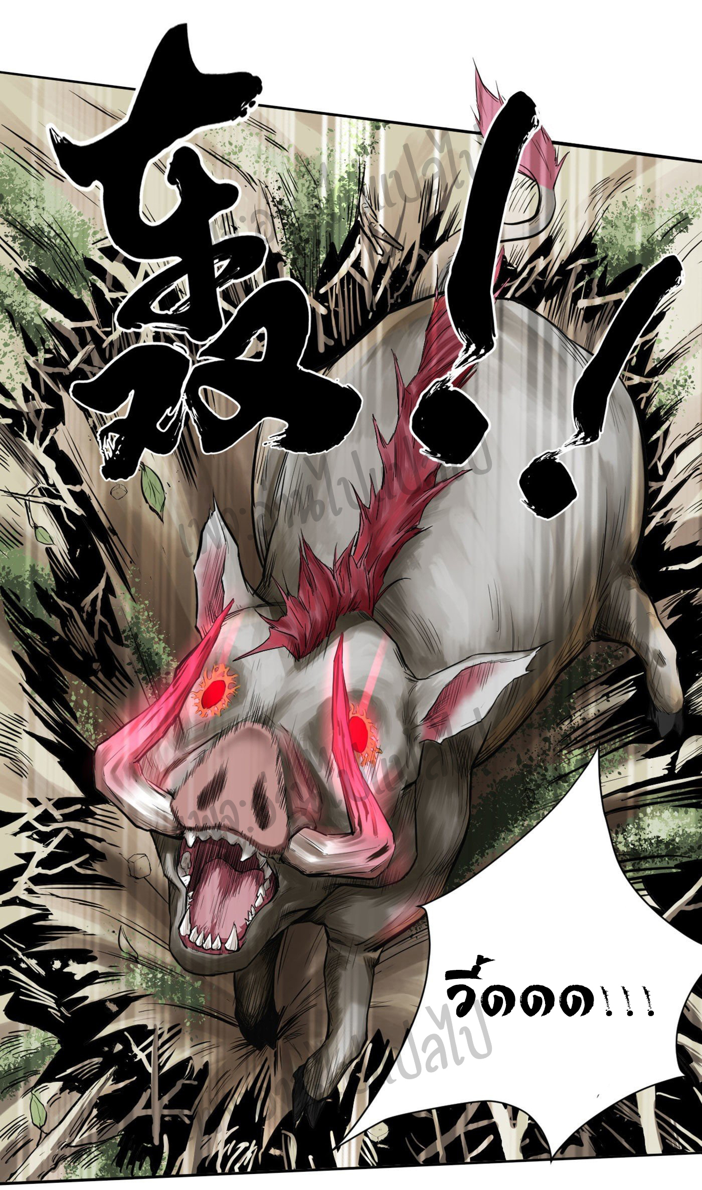 Valkyrie Supreme ตอนที่ 14 หน้า 17