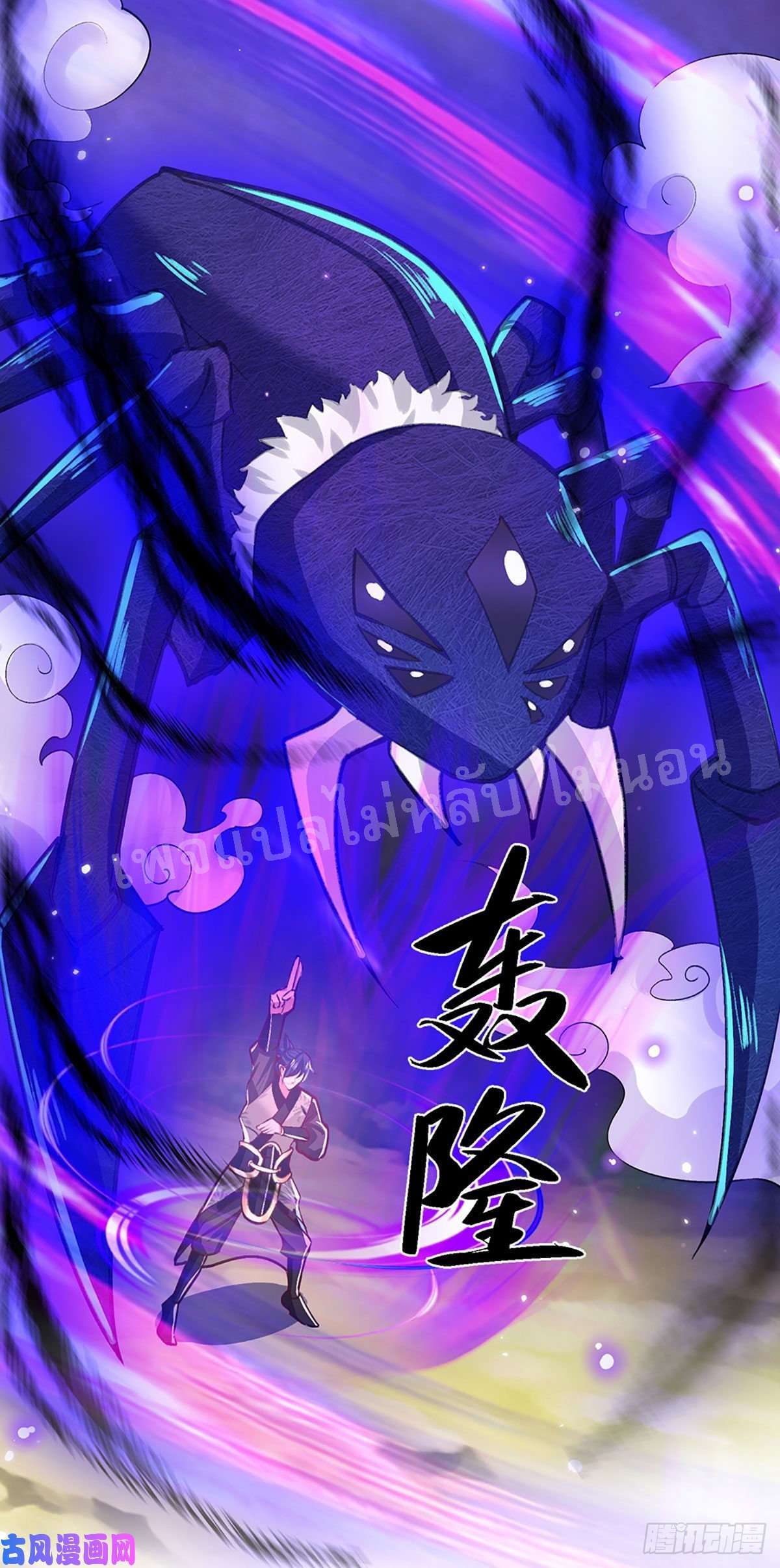 ราชันย์เทพยุทธ์มังกรผงาดฟ้า ตอนที่ 48 หน้า 28