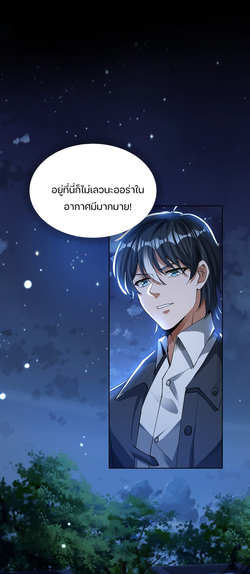 REBIRTH OF THE FIRST URBAN IMMORTAL ตอนที่ 5 หน้า 56
