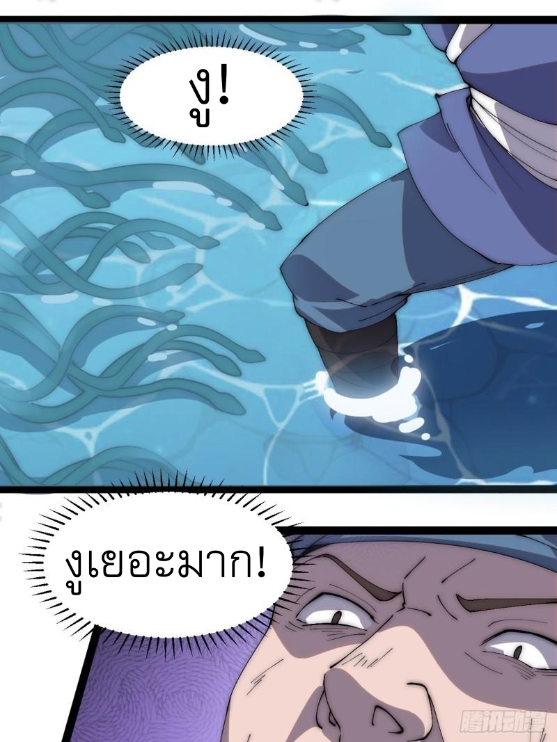 Starting a Mountain ตอนที่ 290 หน้า 26