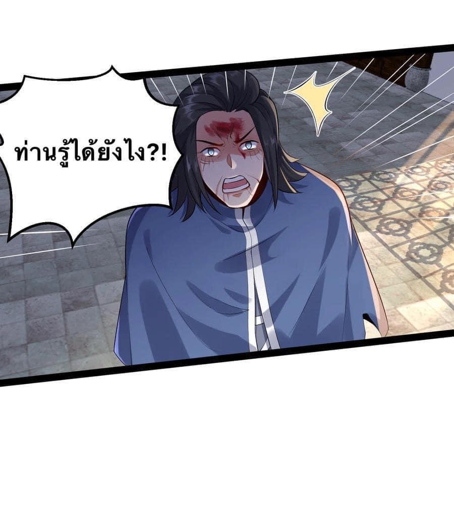 เทพวายร้ายกลับชาติมาเกิดใหม่ ตอนที่ 35 หน้า 7
