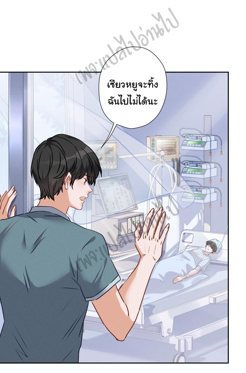 Lu Feng is the best son-in-law สุดยอดลูกเขย "ลู่เฟิง" ตอนที่ 60 หน้า 6