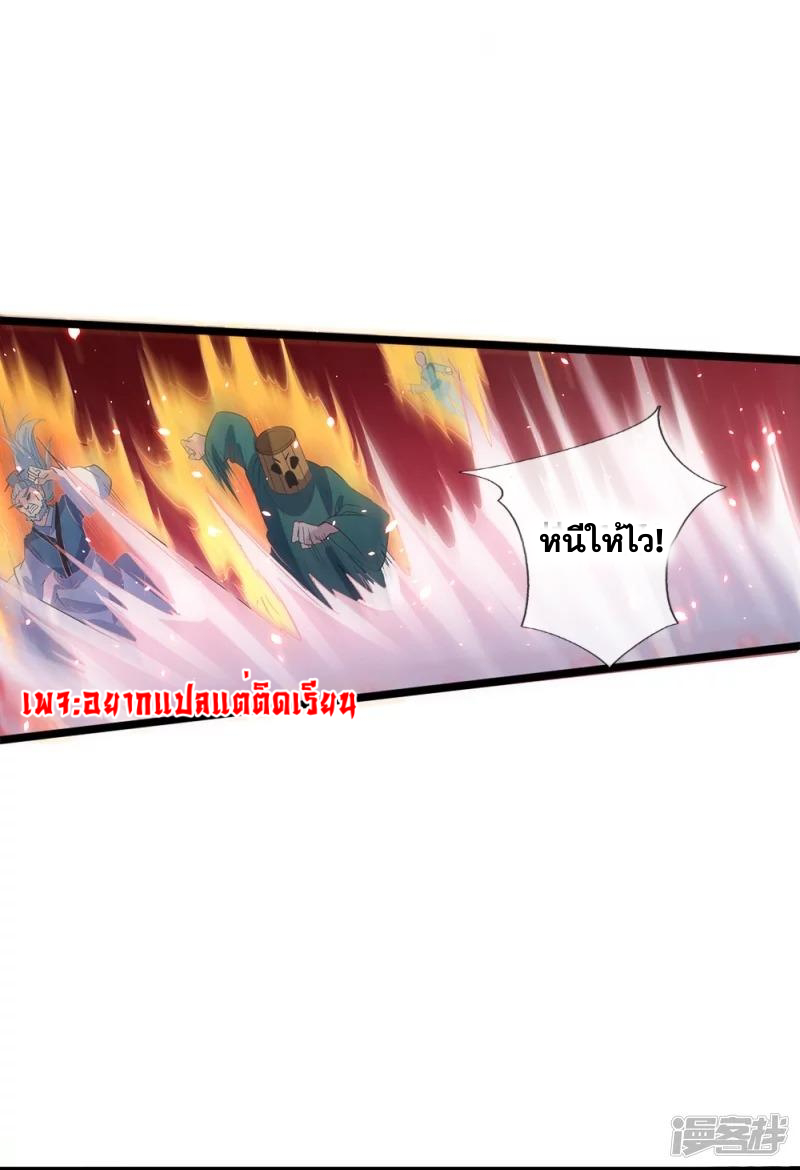 การเกิดใหม่ของจอมมารผู้ยิ่งใหญ่ ตอนที่ 1 หน้า 14