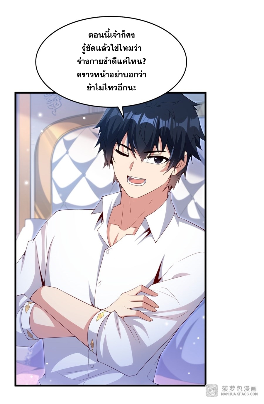 Shut Up, Evil Dragon! หุบปากซะยัยมังกรร้ายข้าไม่อยากมีลูกกับเจ้าอีกแล้ว ตอนที่ 17 หน้า 17