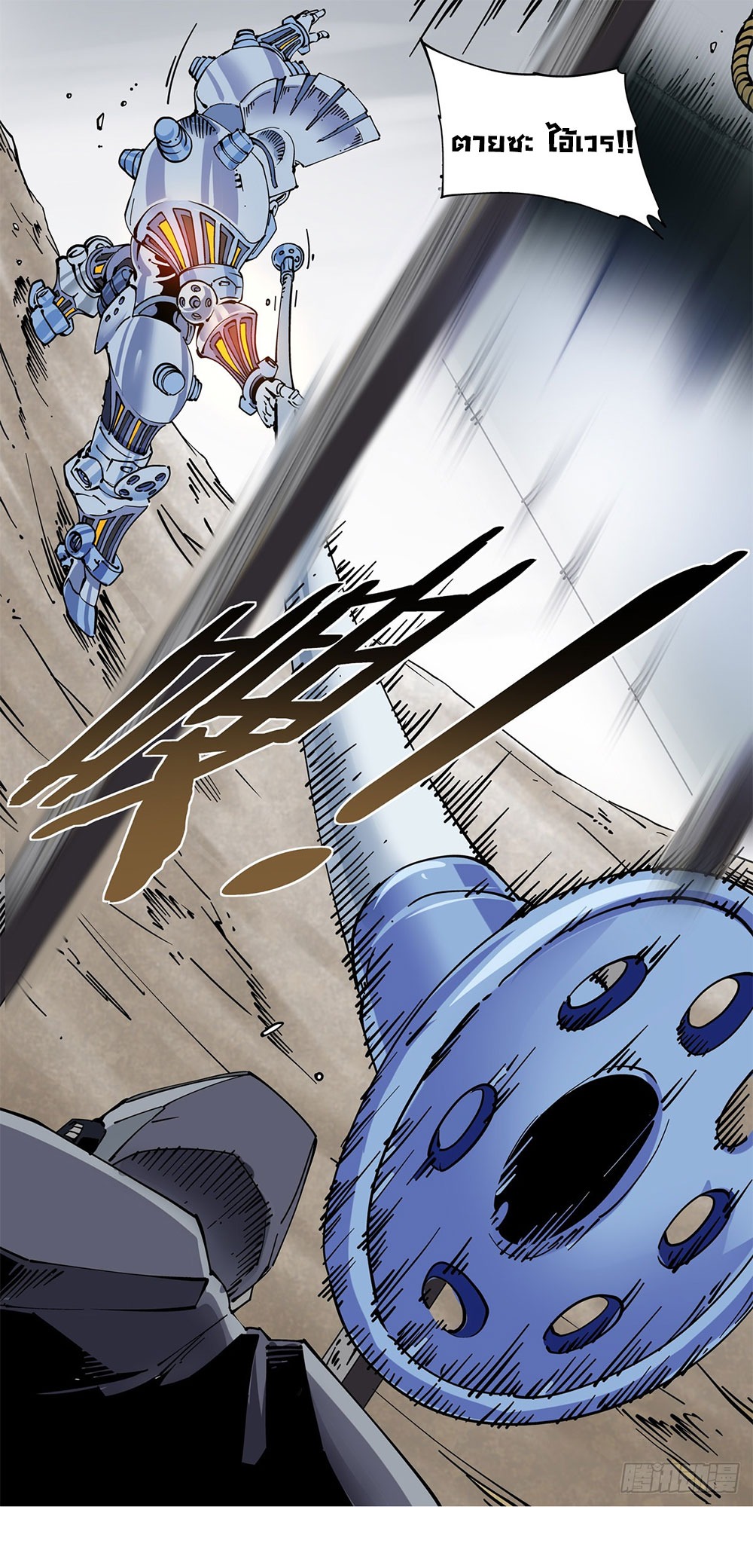 Legend of Cyber Heroes | ตำนานยุทธจักรไซเบอร์ ตอนที่ 32 หน้า 4