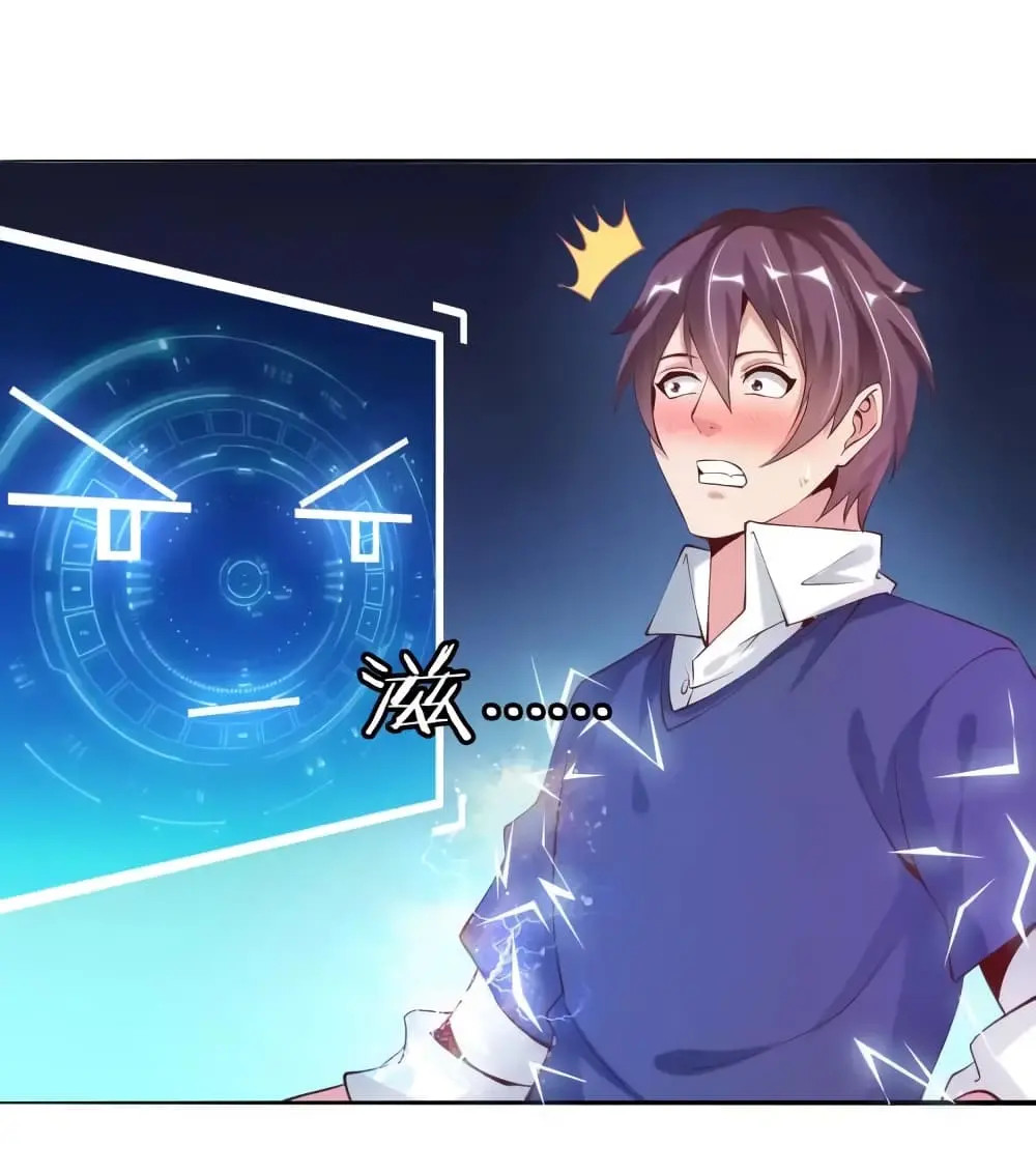 ฉันเป็นอัจฉริยะที่ไม่มีใครเอาชนะได้ ตอนที่ 6 หน้า 44